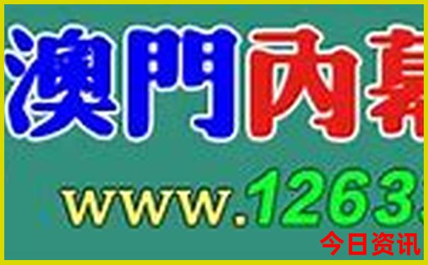 全新正版管家婆汇总期期四肖解读四码独家中特-新澳天天开奖资料大全600TK