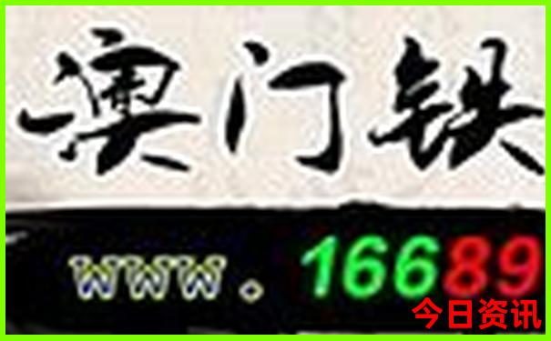 全新正版管家婆汇总期期四肖解读四码独家中特-澳门管家婆100正确